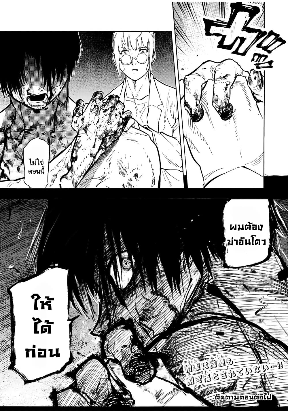 Juujika no Rokunin 124 13