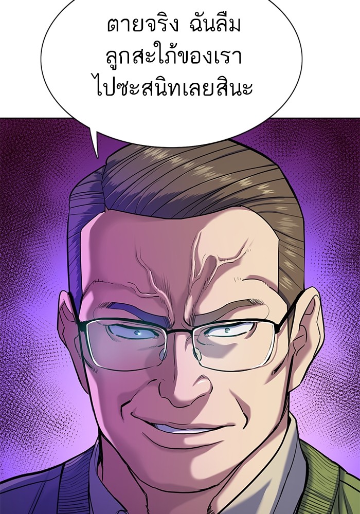 The Chaebeol's Youngest Son ตอนที่ 85 (61)