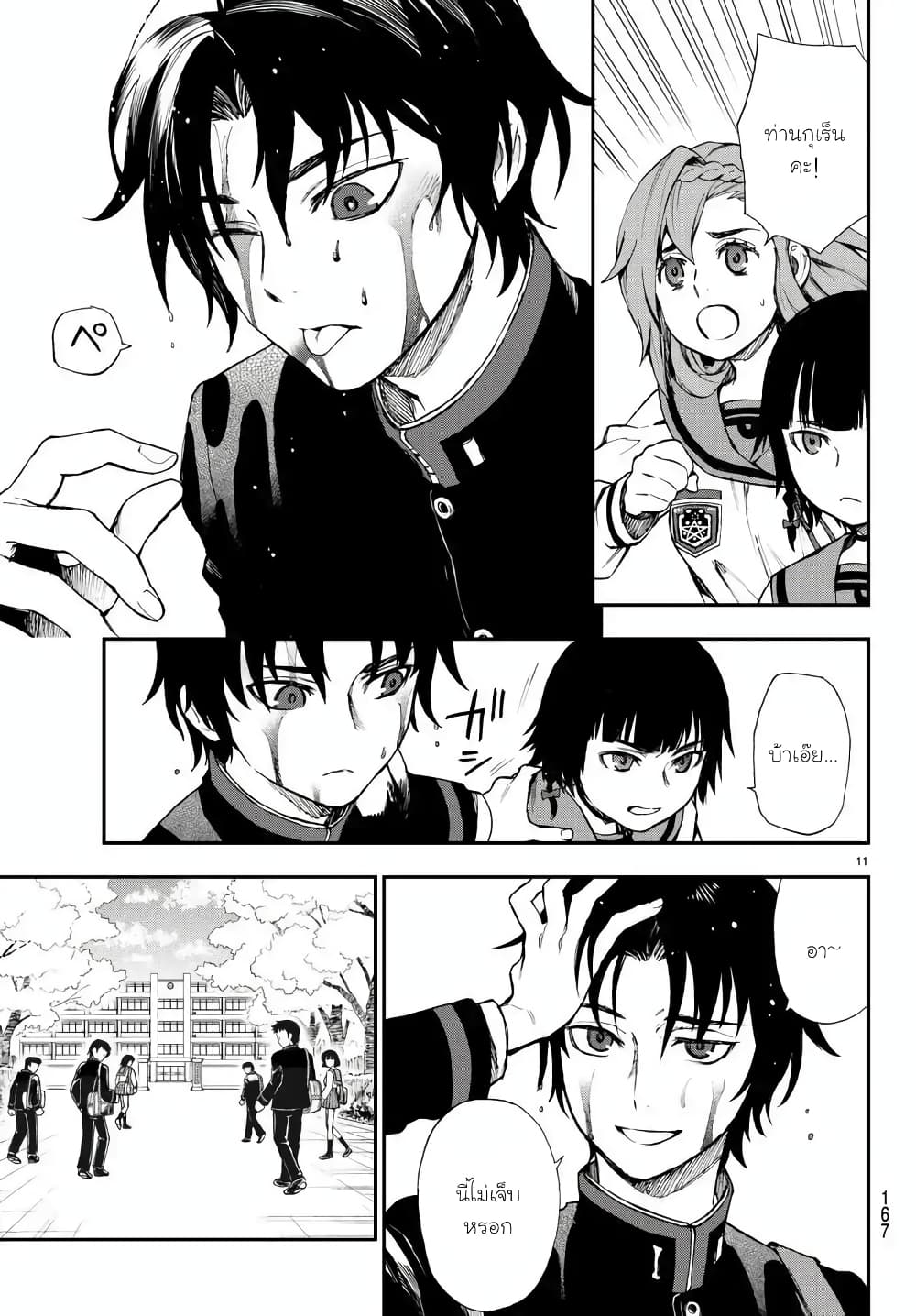 Owari no Seraph Ichinose Guren, 16 sai no Catastrophe ตอนที่ 2 (12)