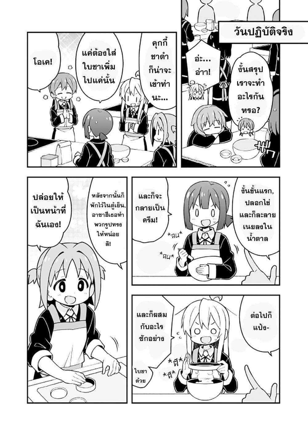 Onimai I’m Now Your Sister! 26 10