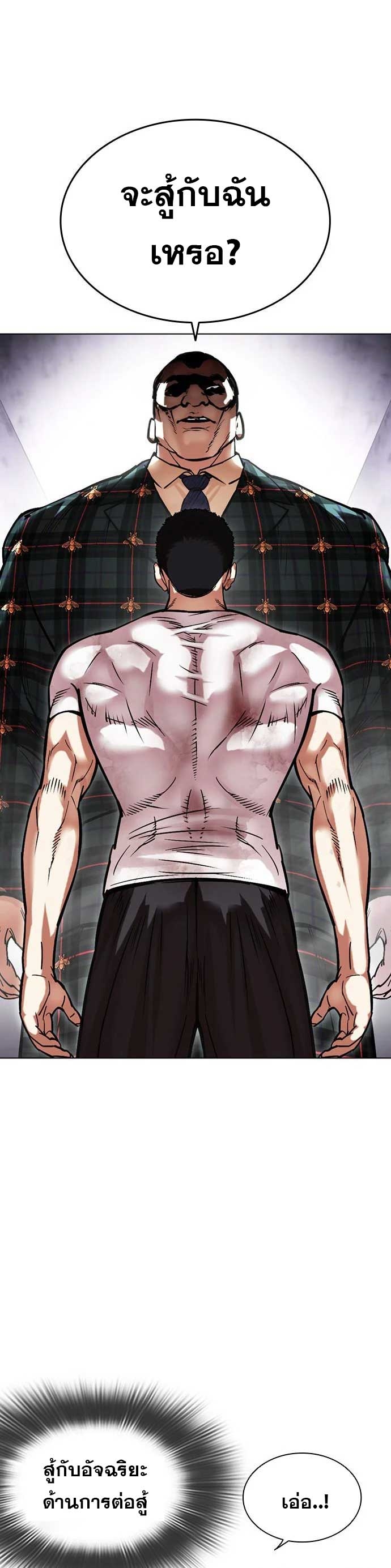 Lookism 475.15