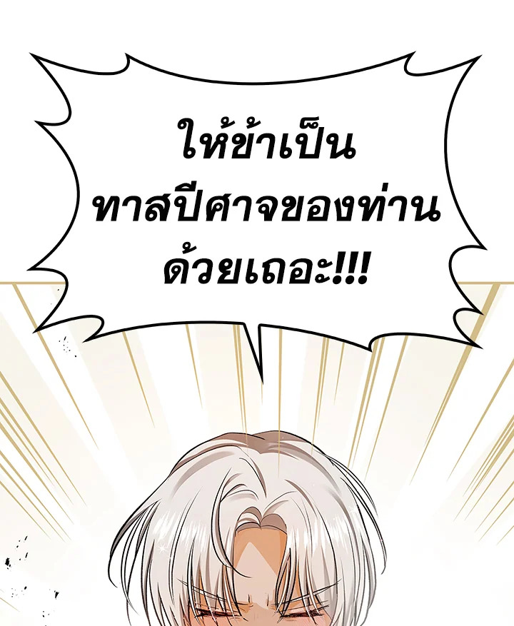 My Secretly Hot Husband 53 01