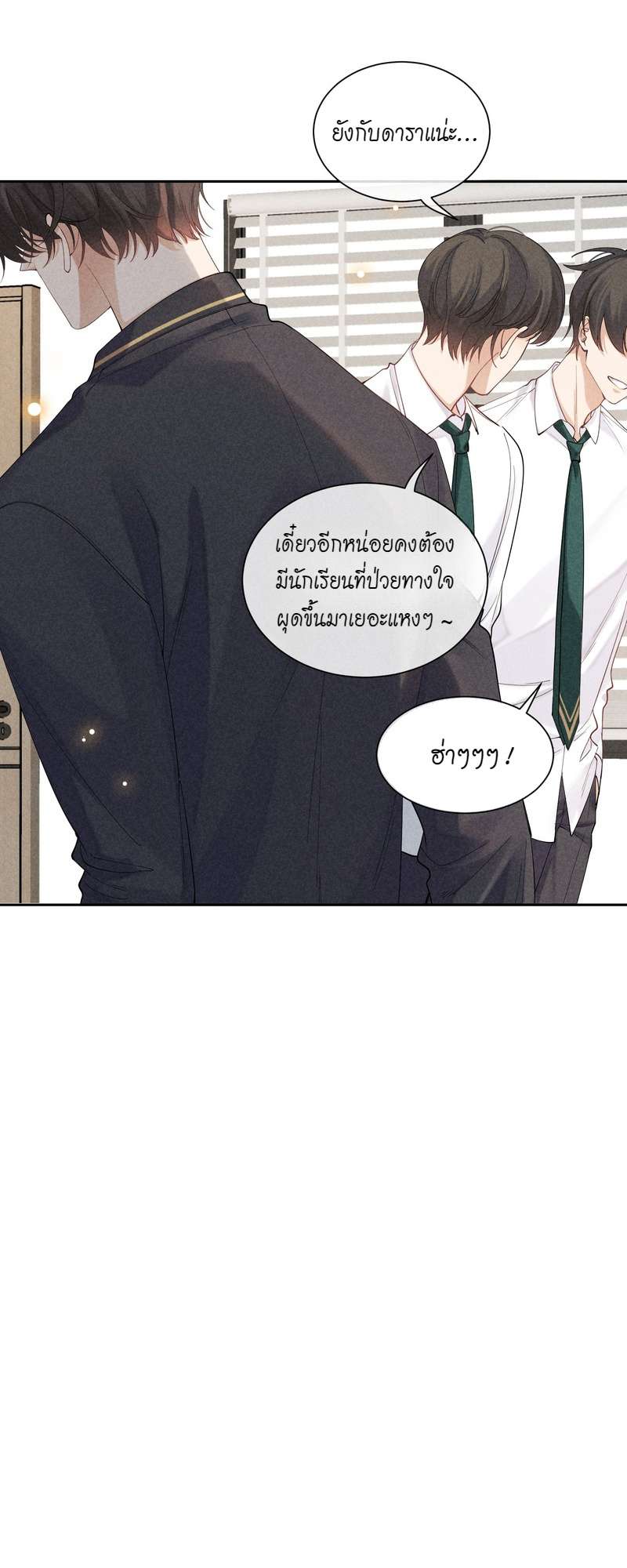 เกมรักต้องห้าม 36 02