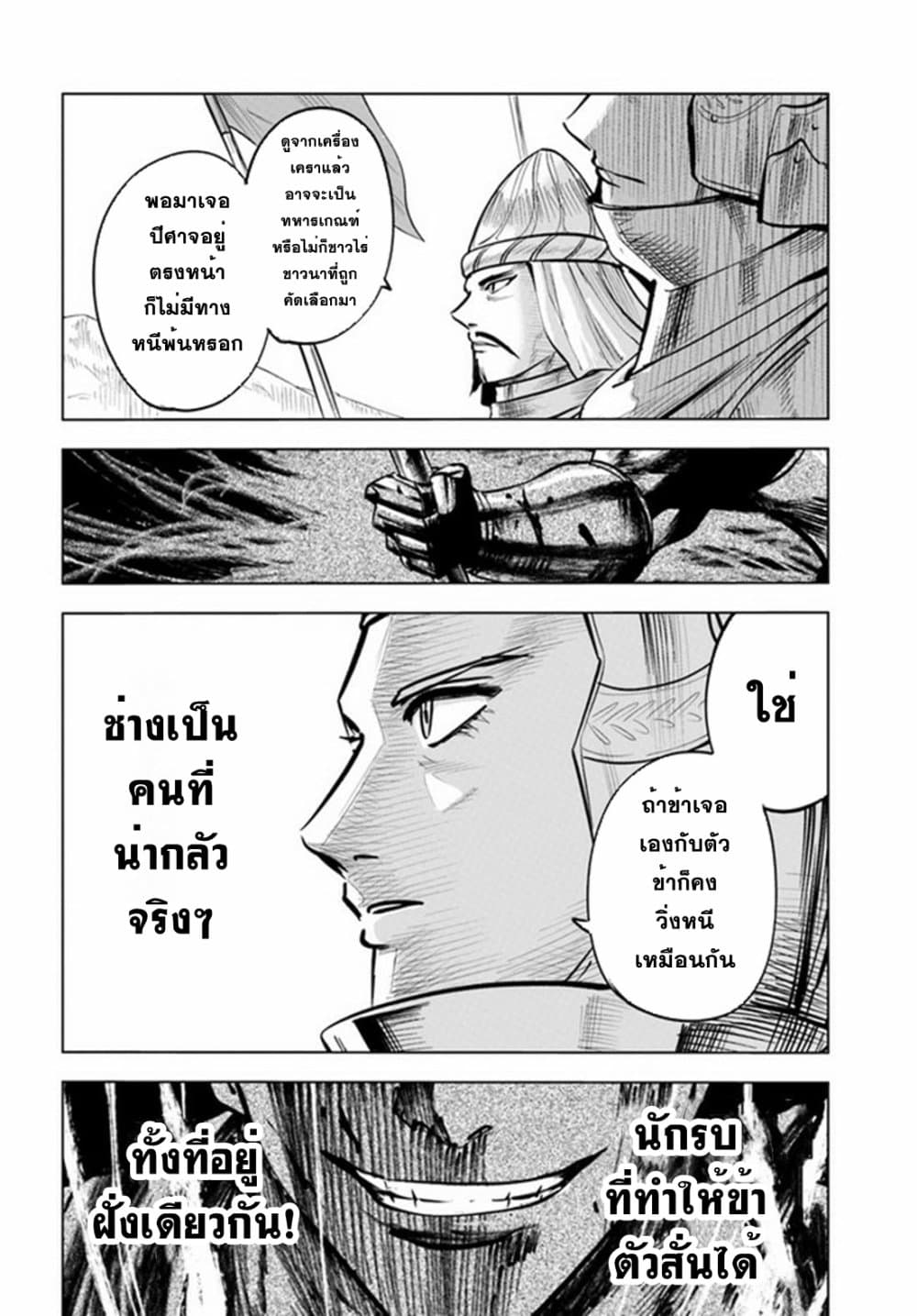 Oukoku e Tsuzuku 34 (28)