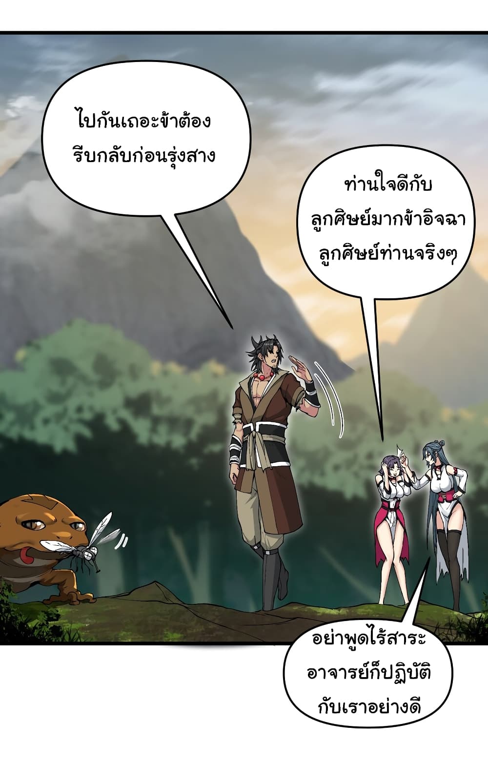 I Have Been Cutting Wood for 10 Years and Suddenly a Beautiful Girl Asks to Be a Disciple ตอนที่ 7 (