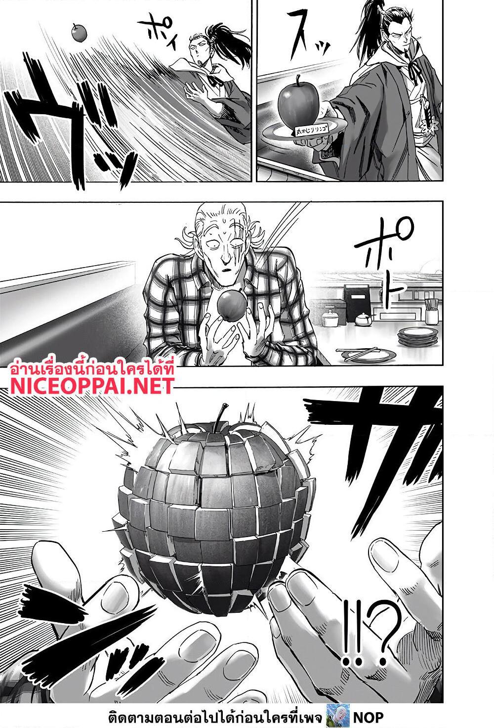 One Punch Man ตอนที่ 189 (5)