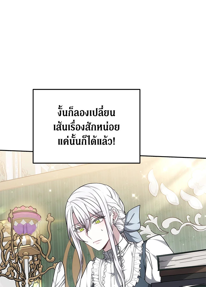 The Male Lead's Nephew Loves Me So Much 1 024