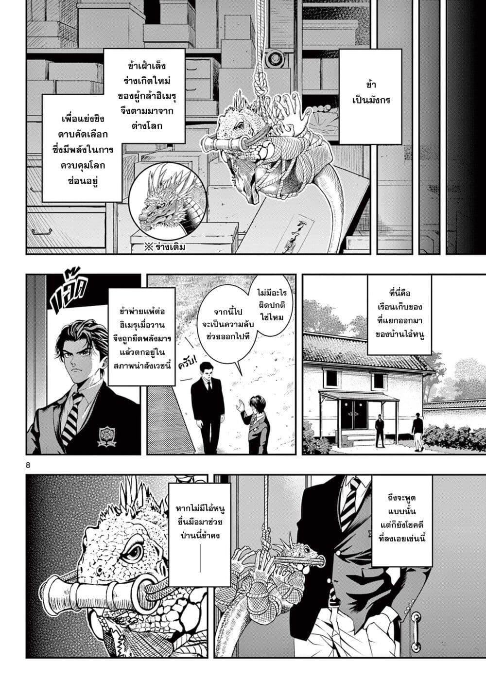 Kokoro Himeru no Zen Himitsu 2 (8)