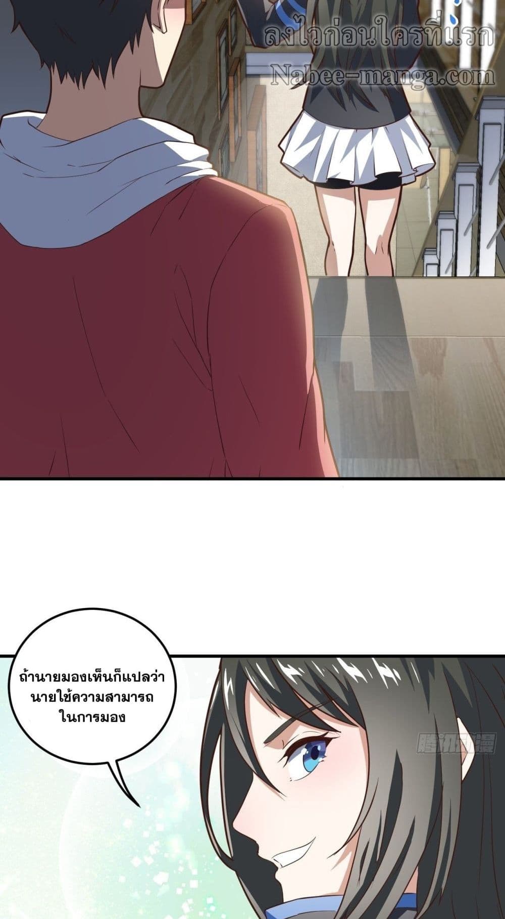 High Energy Strikes ตอนที่ 195 (28)