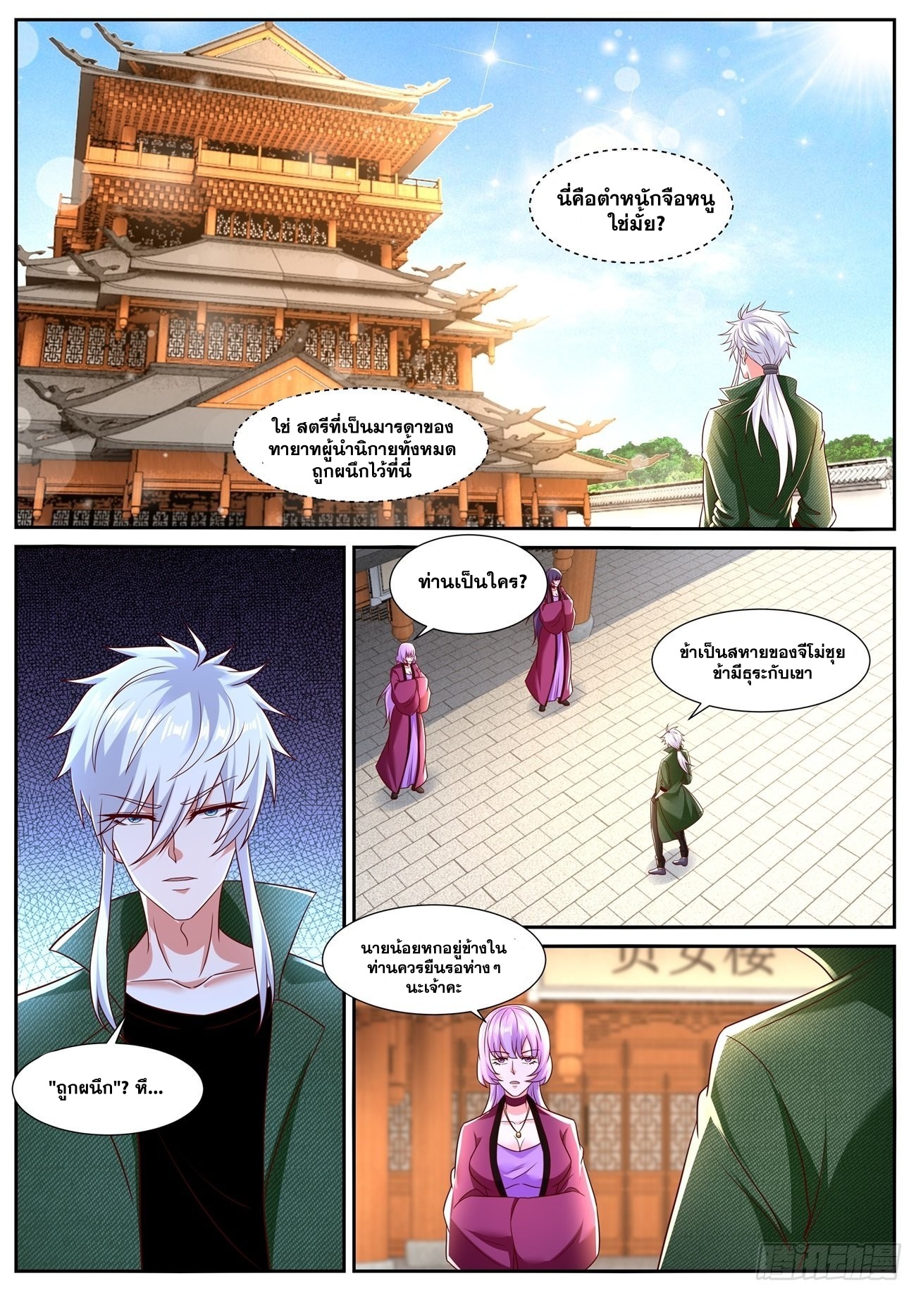 Rebirth Of the Urban Immortal Cultivator ตอนที่789 (11)