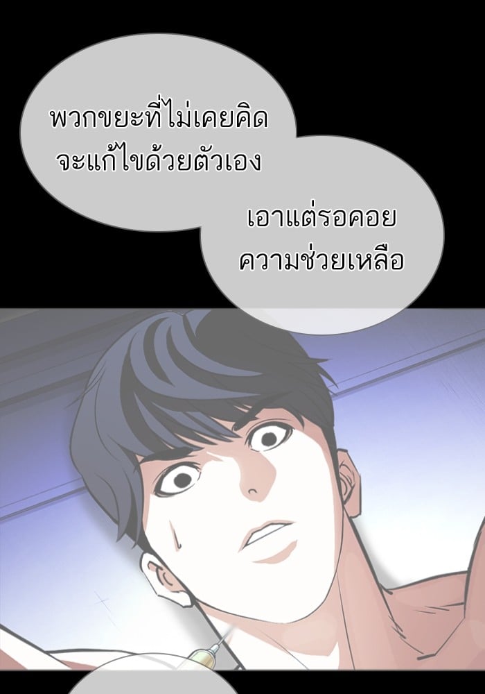 LOOKISM 428 153