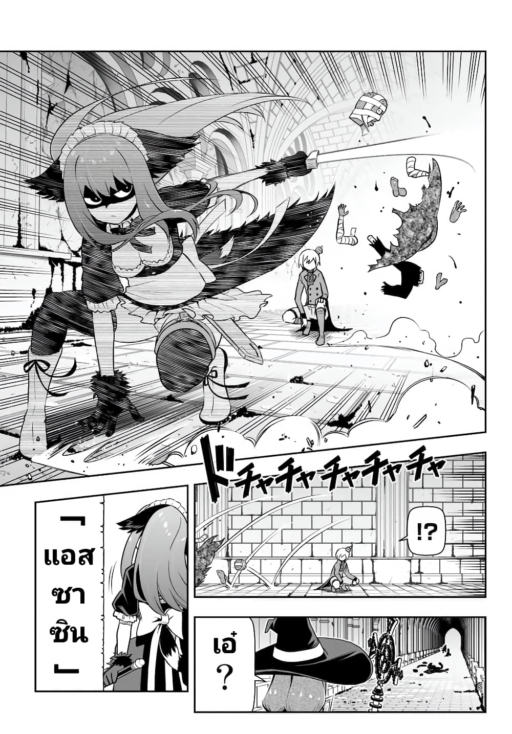 Tensei Ouji ga Gensaku Chishiki de Sekai Saikyou ตอนที่ 8.1 (5)