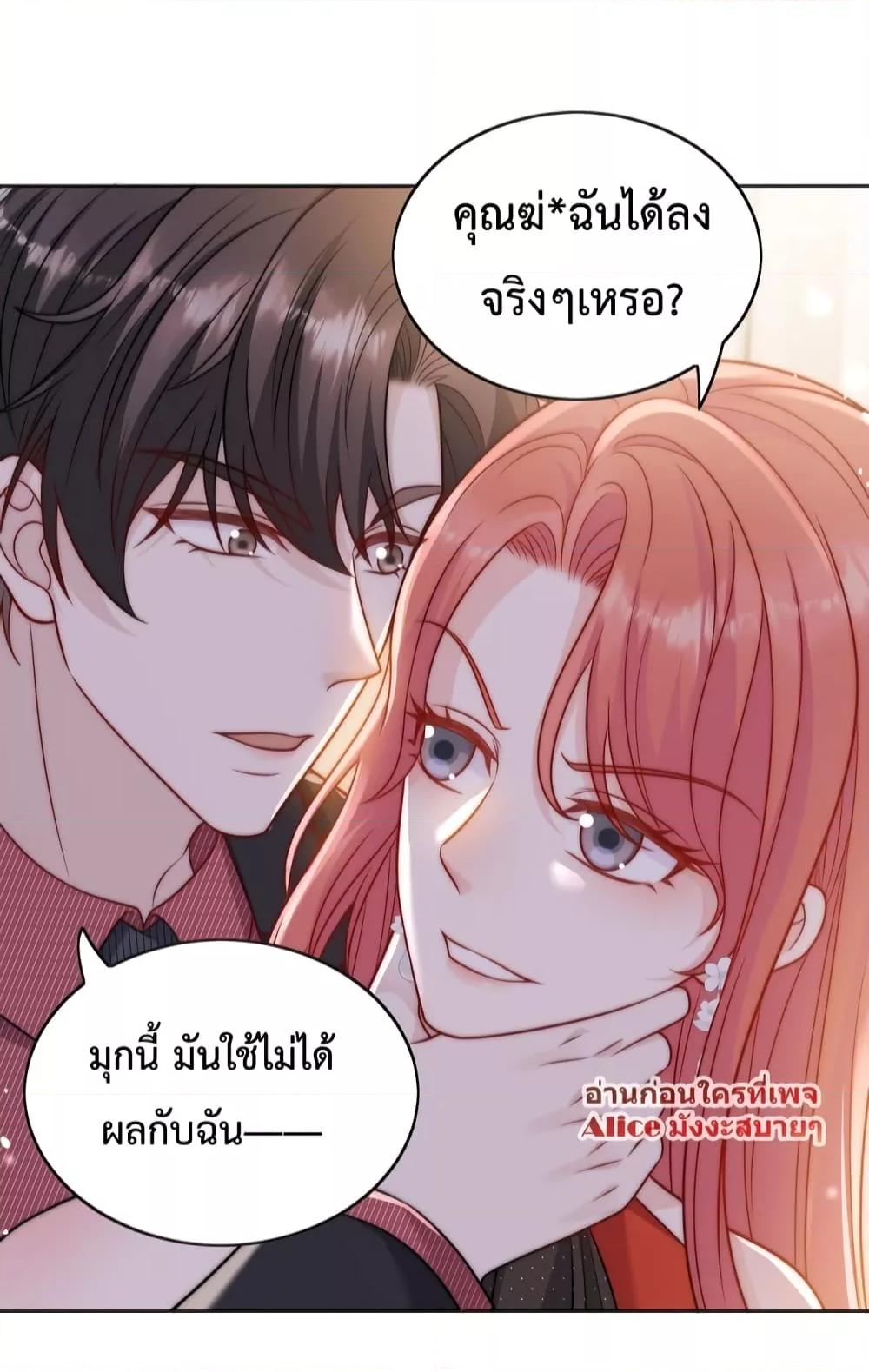 Bow Down – ศัตรูฉันต้องยอมจำนน ตอนที่ 2 (27)