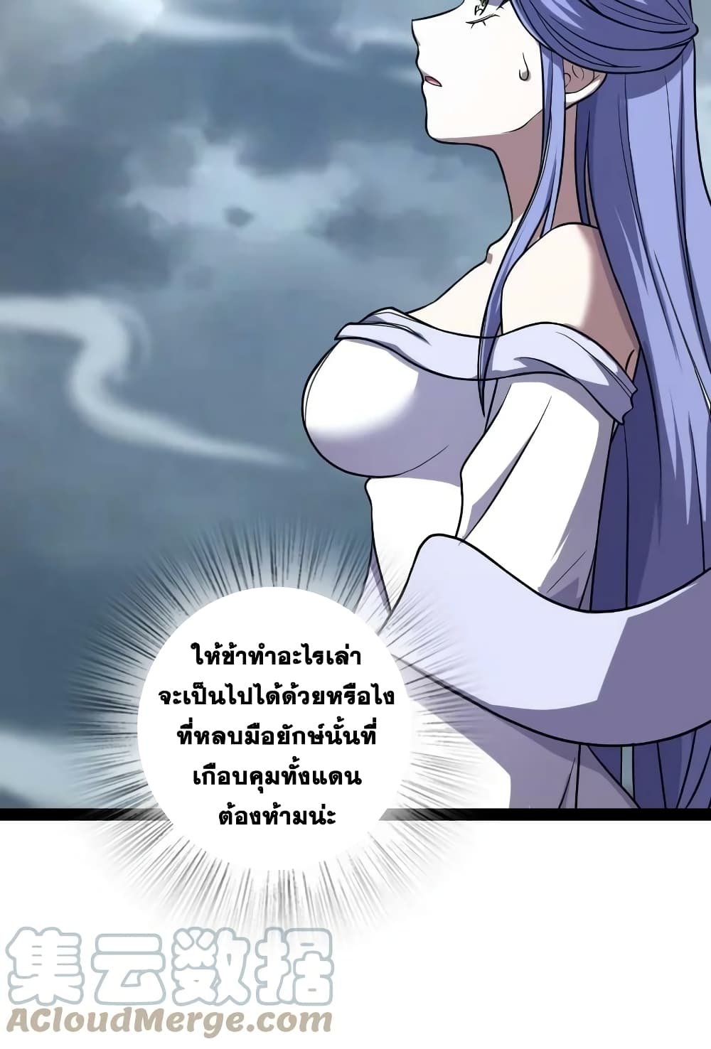 The Martial Emperor’s Life After Seclusion ตอนที่ 183 (7)