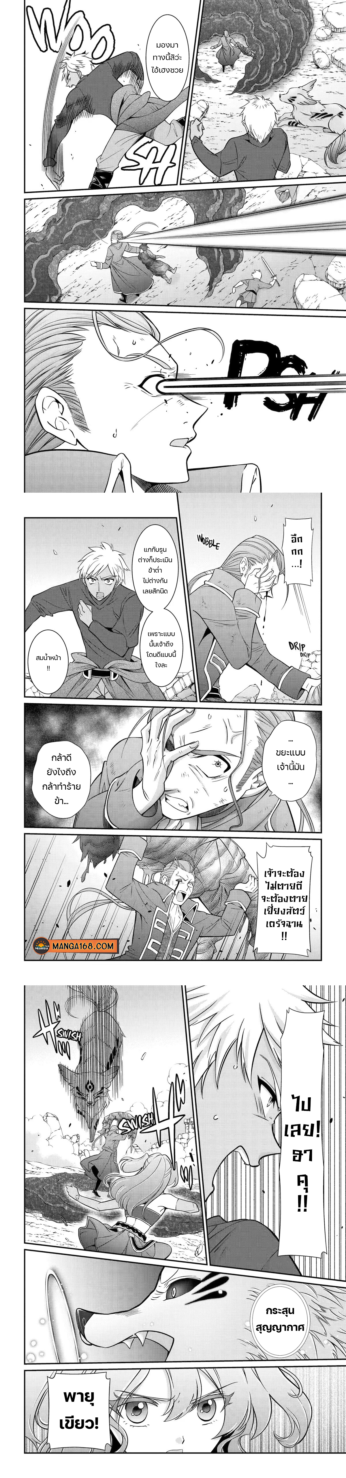 Shikkoku Tsukai no Saikyou Yuusha 59 (6)