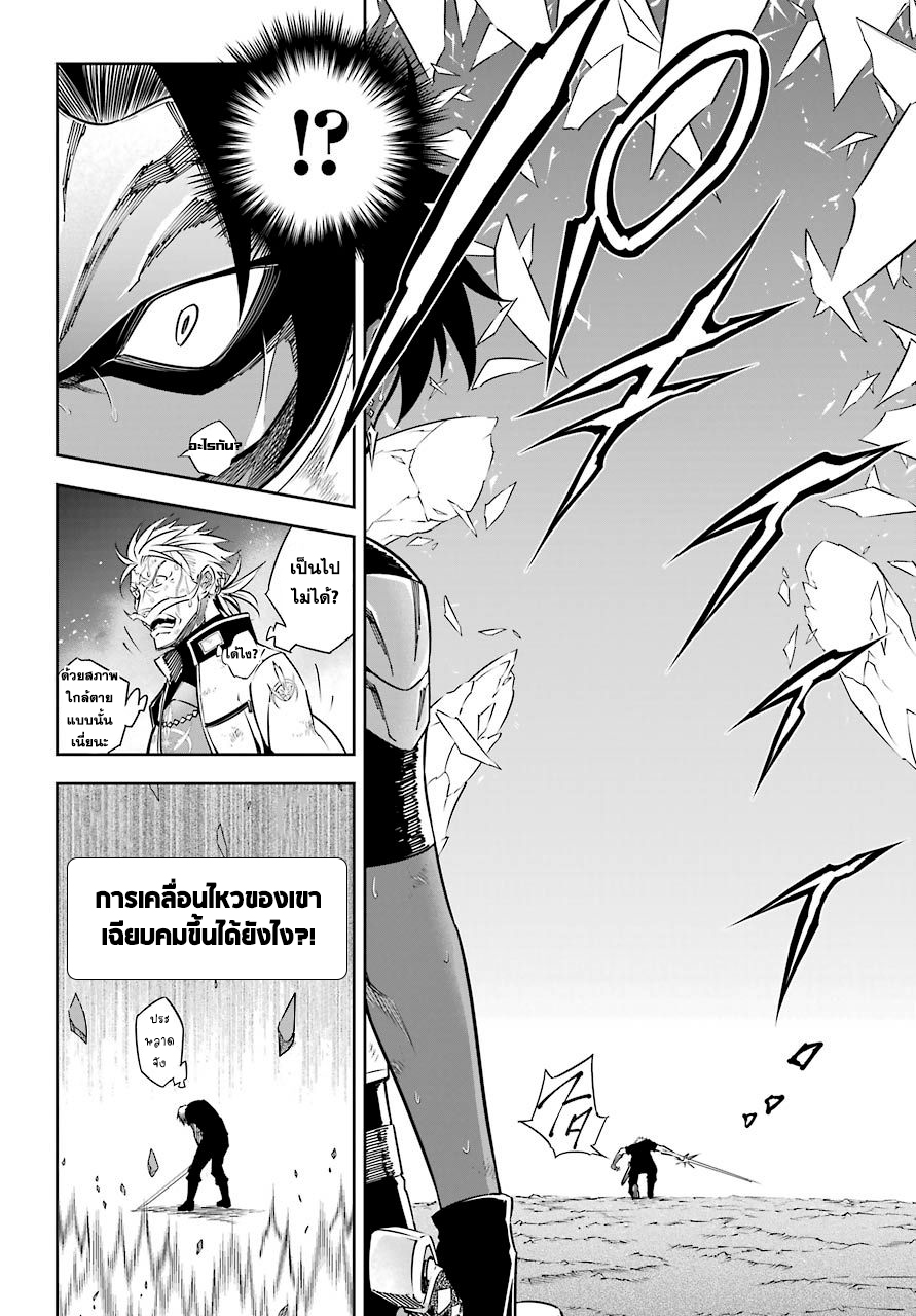 Ragna Crimson 32 31