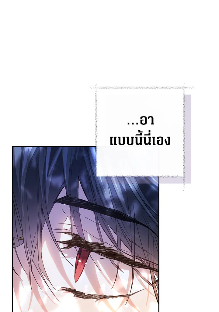 The Villainess Is a Marionette 36 41