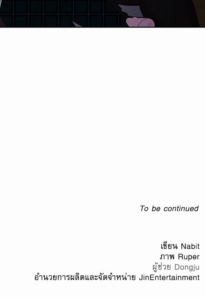 เสือขย้ำจันทร์ 15 75