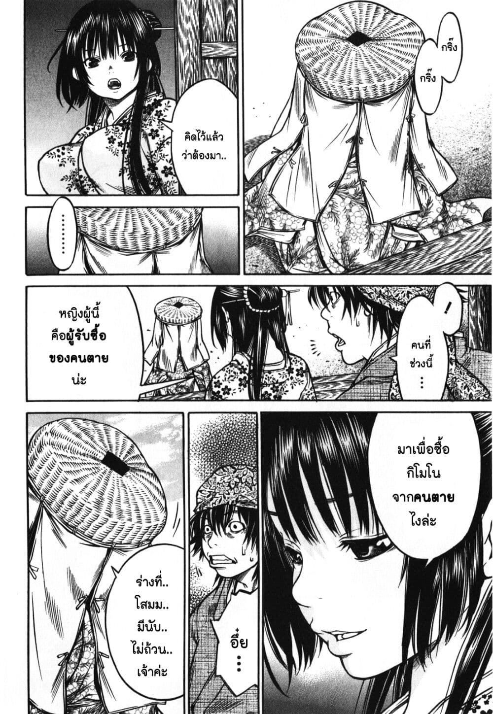 Ateya no Tsubaki 54 16