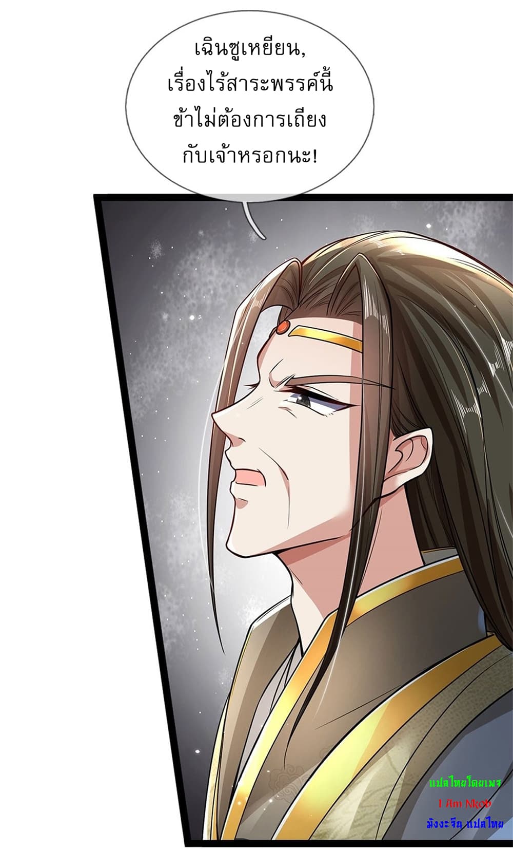 I Can Change The Timeline of Everything ตอนที่ 4 (5)