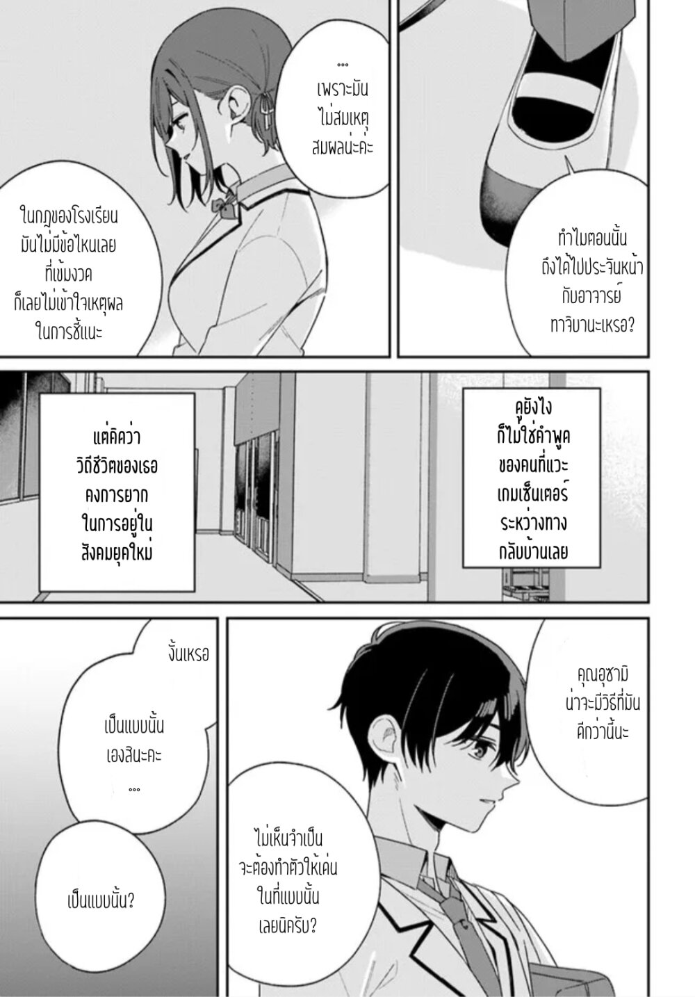 Futago Matomete Kanojo ni Shinai 2.3 (2)