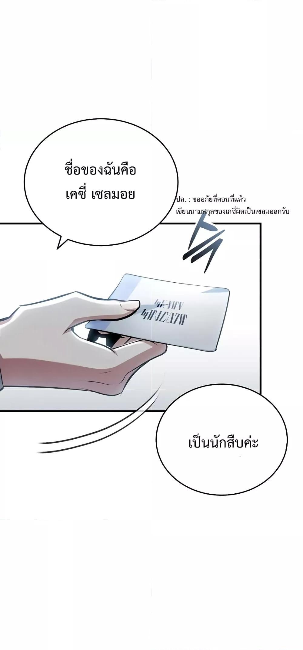 Academy Undercover Professor 47 (28)