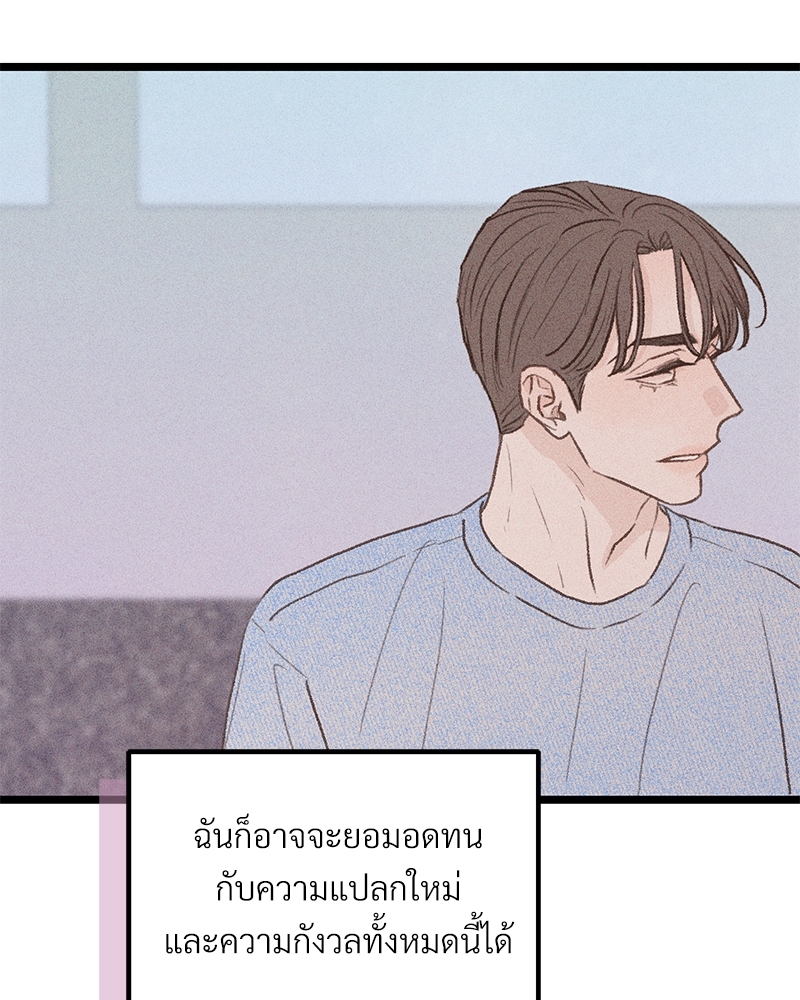 เขตห้ามรักฉบับเบต้า 34 089