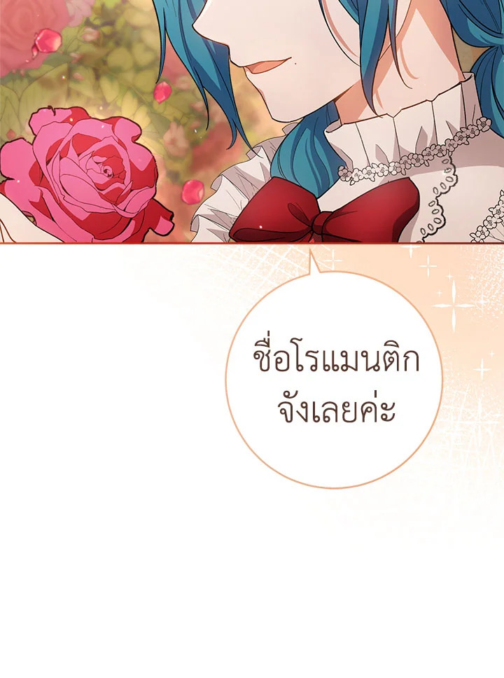 The Young Lady Is a Royal Chef 65 011