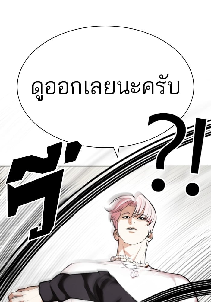LOOKISM 428 170