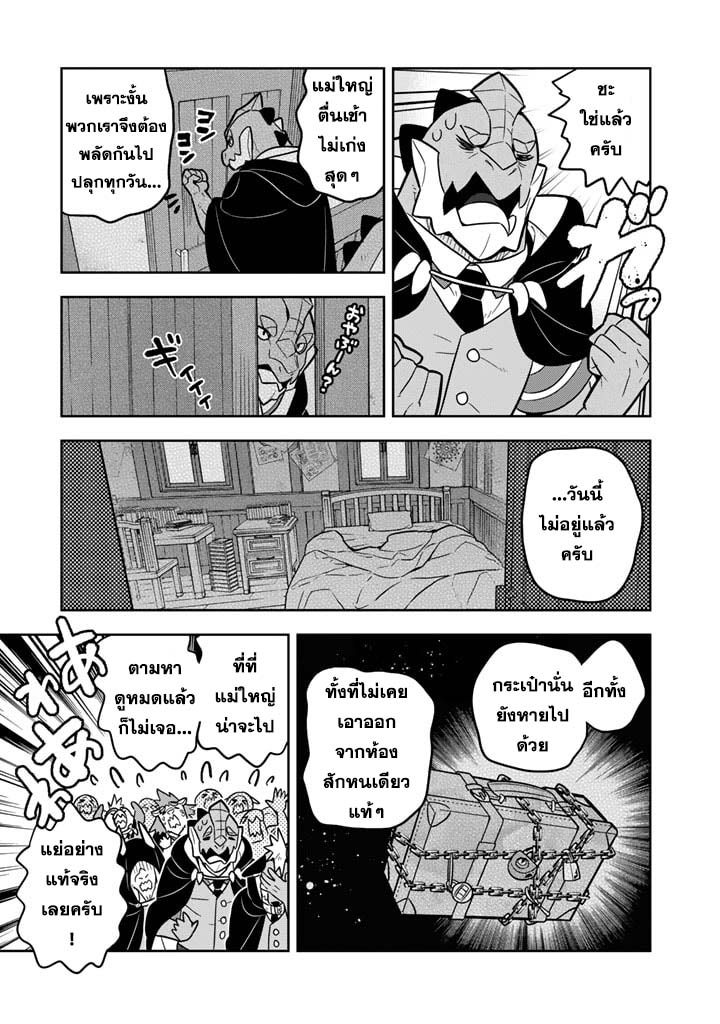 Konyaku Haki Sareta Reijo wo Hirotta Ore 71 (3)