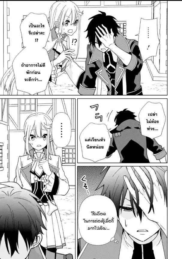 Kiwameta Renkinjutsu ni 13.1 (13)