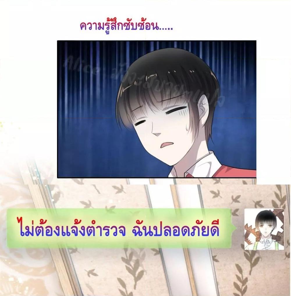 Reversal relationship สัมพันธ์ยูเทิร์น ตอนที่ 3 (6)