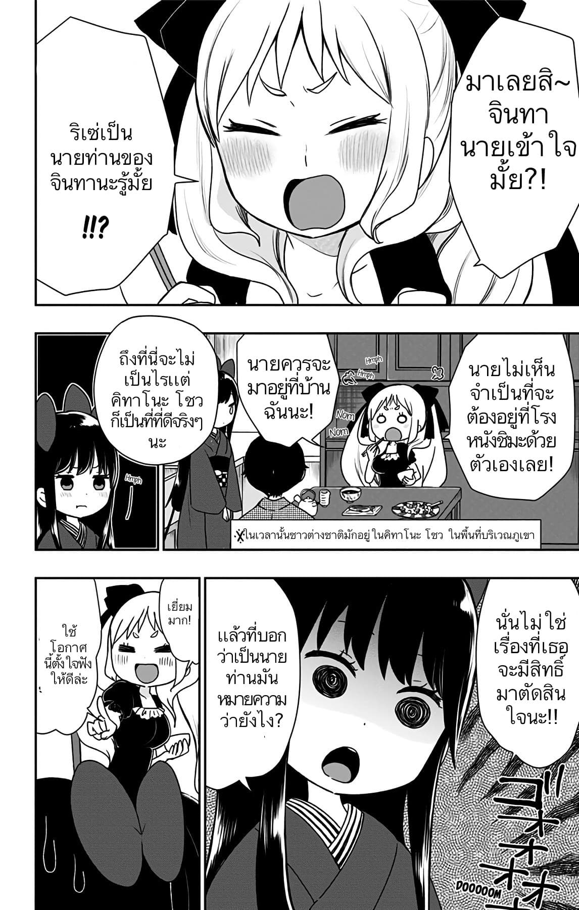 Shouwa Otome Otogibanashi เรื่องเล่าของสาวน้อย ยุคโชวะ ตอนที่ 11 (6)
