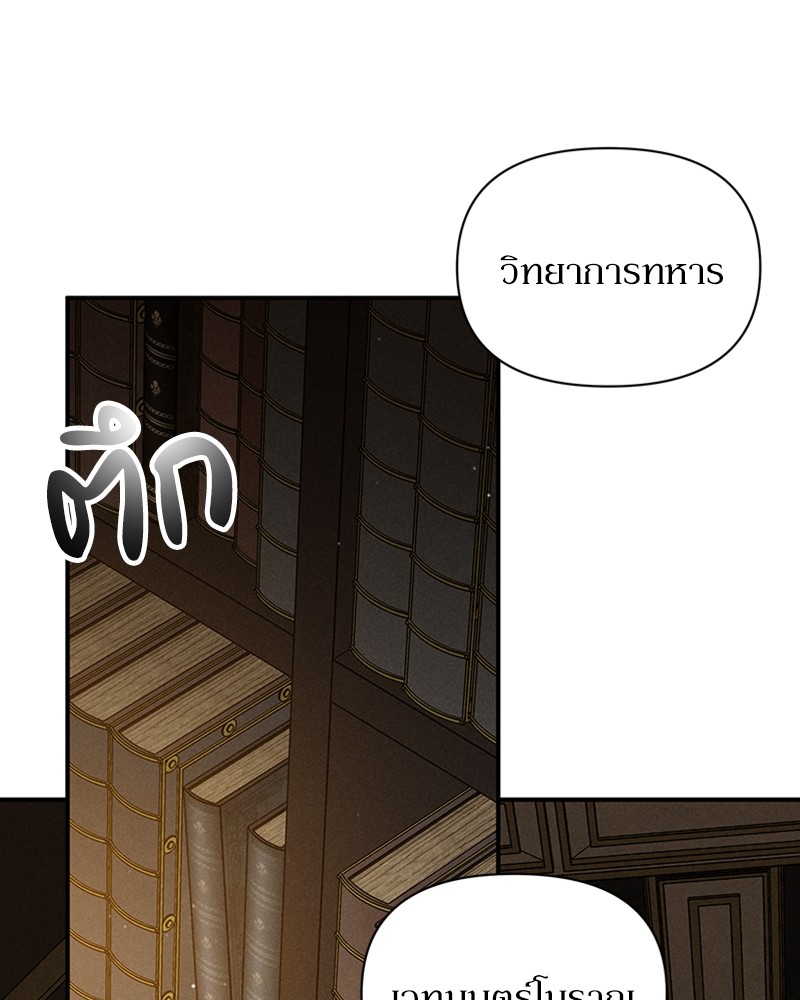 Dear Nemesis 10 (72)