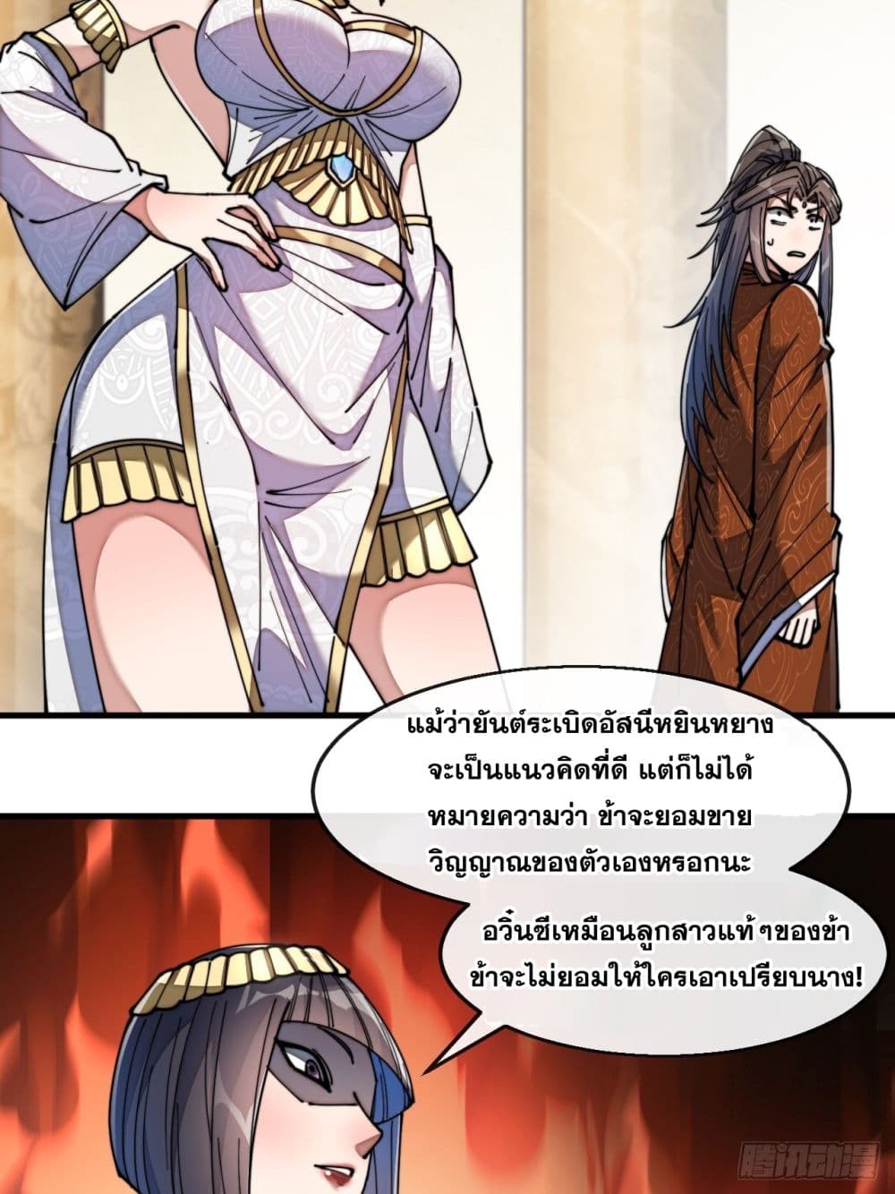 I'm Really Not the Son of Luck 67 (25)