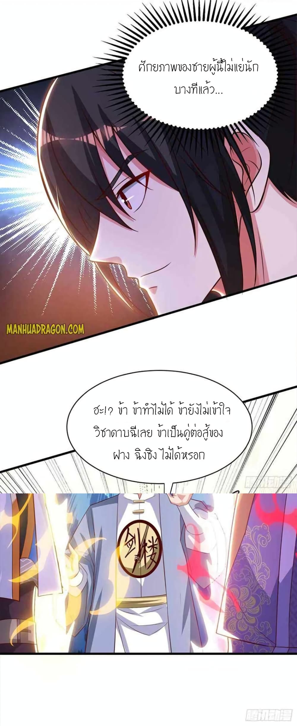 One Step Toward Freedom ตอนที่ 286 (14)