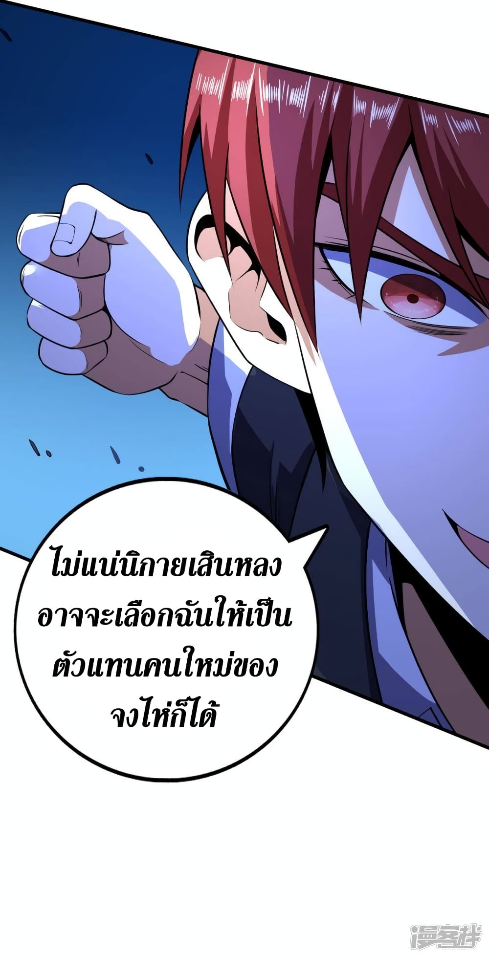 Wang Pai Shen Yi ตอนที่ 74 (10)