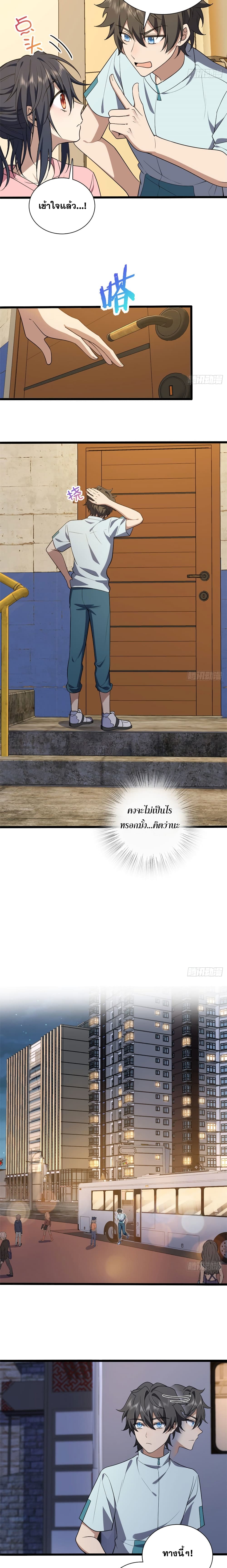 My Wife came from A Thousand Years Ago ตอนที่ 13 (3)