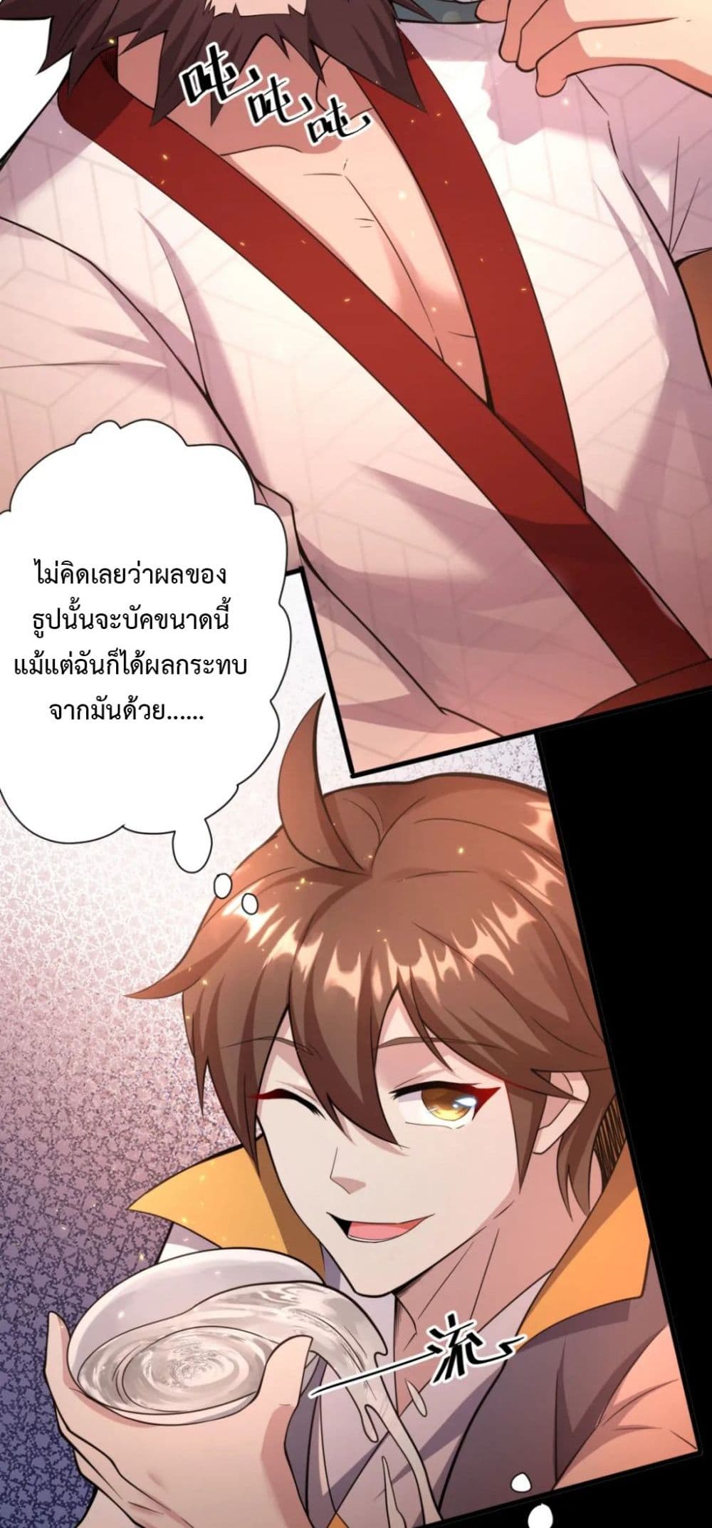Become Immortal with Gacha ตอนที่ 23 (5)