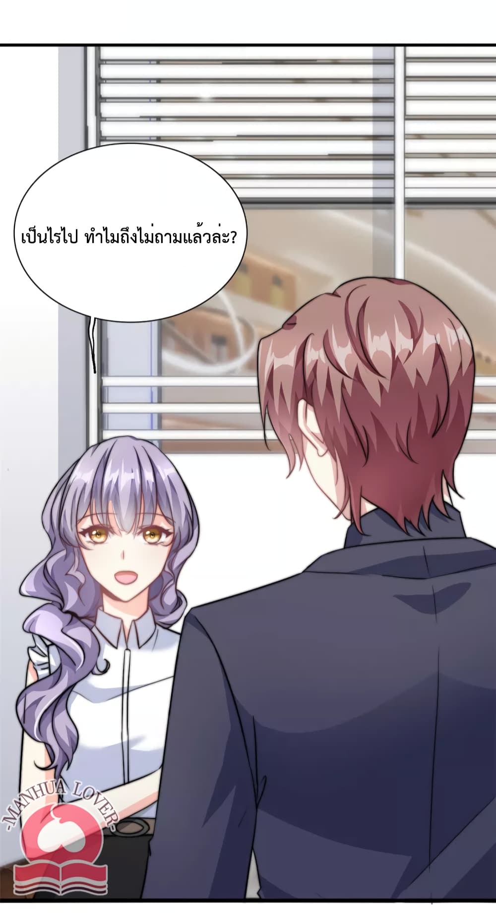 Your Heart Is Safe Now ตอนที่ 29 (5)