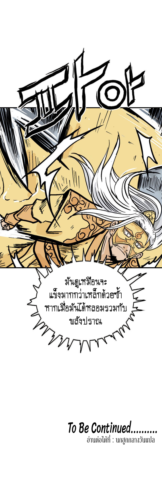Fist Demon Of Mount Hua 91 (45)