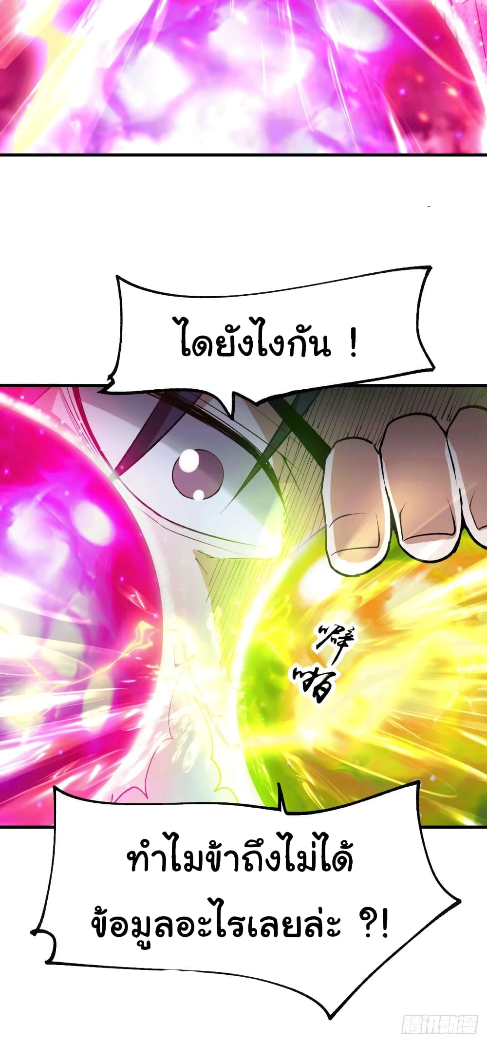 Immortal Husband on The Earth 107 (27)