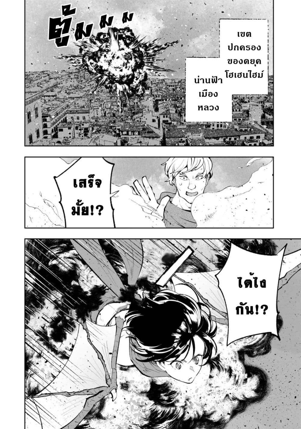 Teihen Ryoushu No Kanchigai Eiyuutan 37.2 (2)