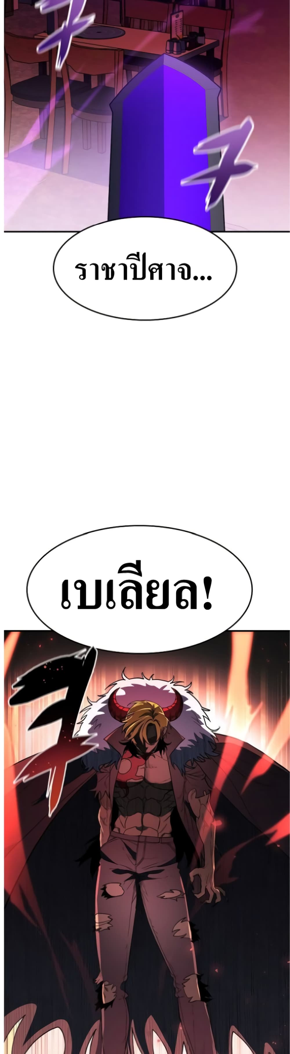 Pyeonghwa Restaurant ตอนที่ 1 (58)