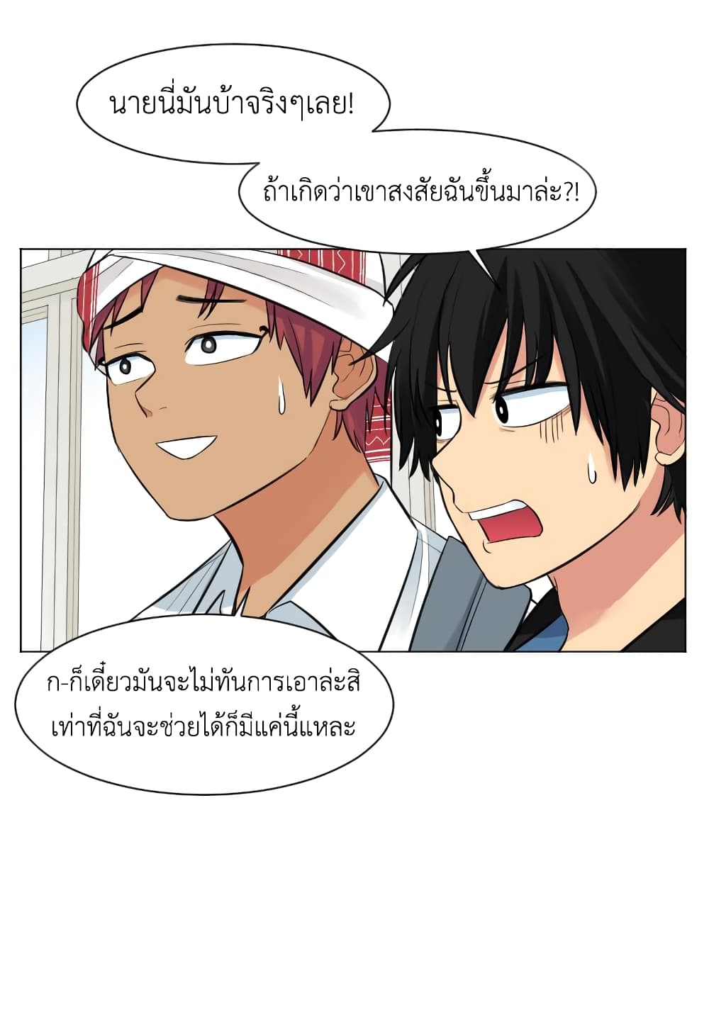 GoodBad Fortune 3 (45)