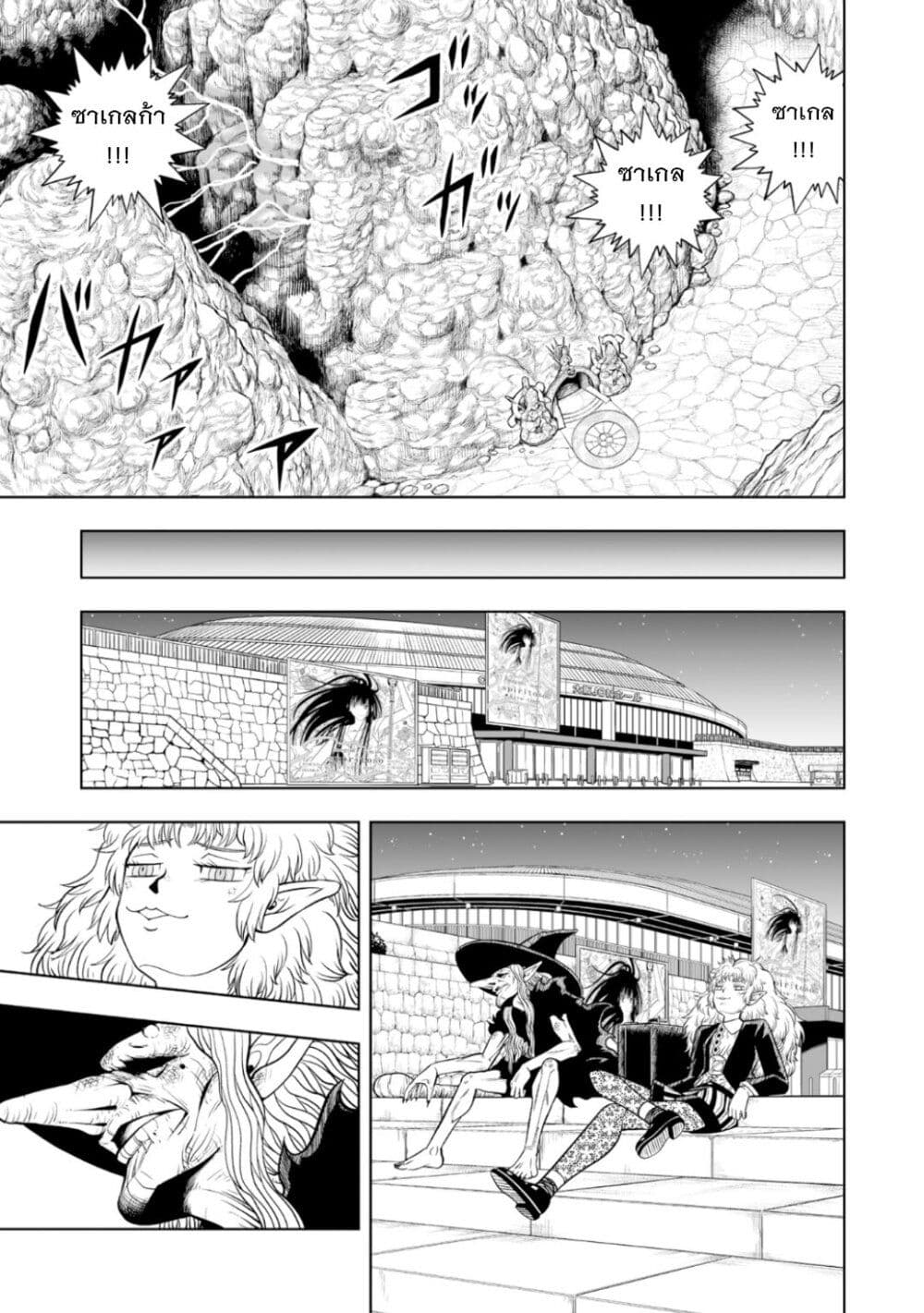 Konjiki no Gash!! ภาค 2 ตอนที่ 15 (30)