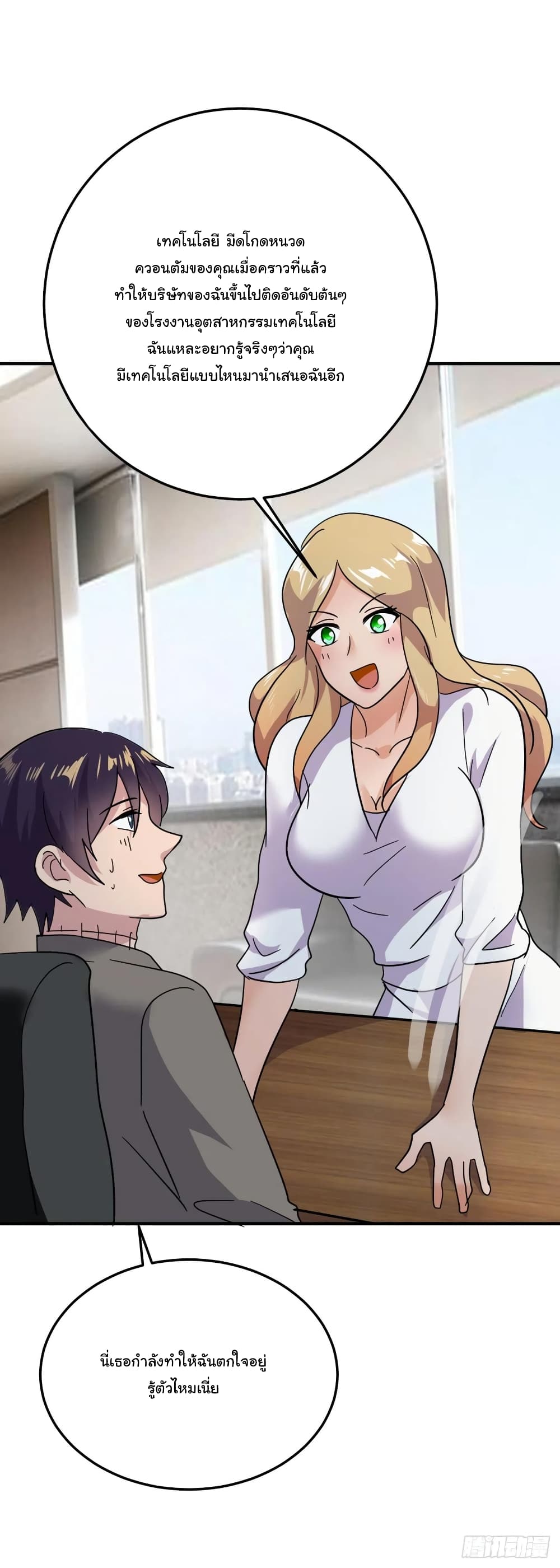 Super Broadcast System ตอนที่ 54 (17)