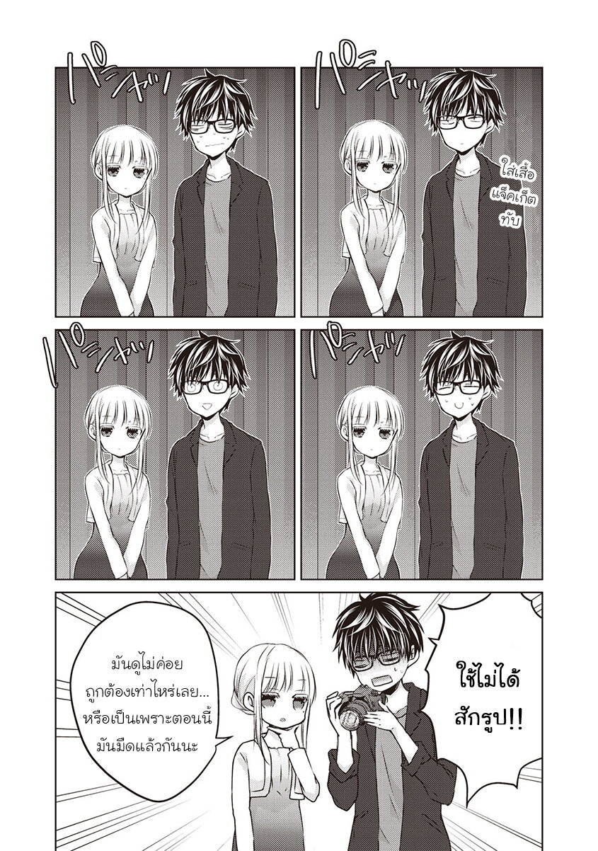 Mijuku na Futari de Gozaimasu ga 28 11