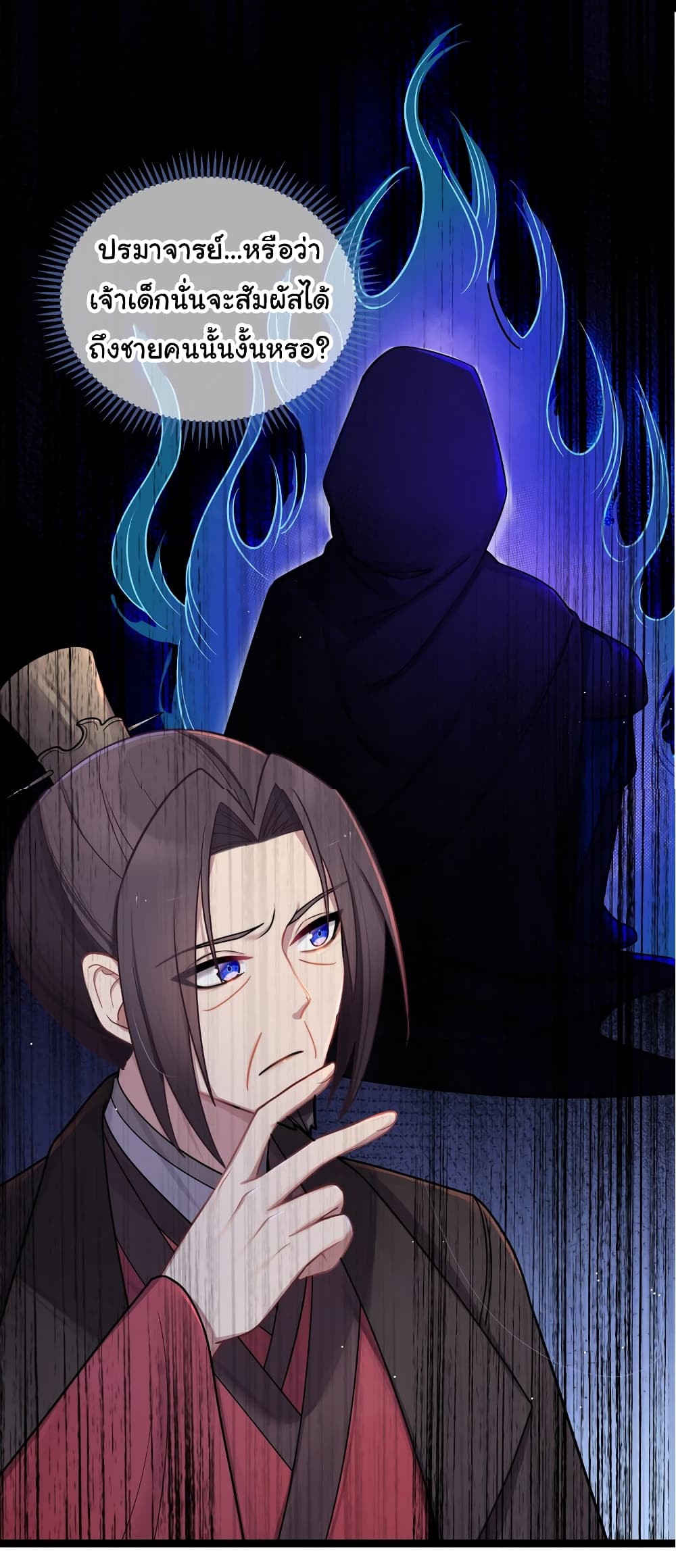 The Lady Is Actually the Future Tyrant and Empress 25 38