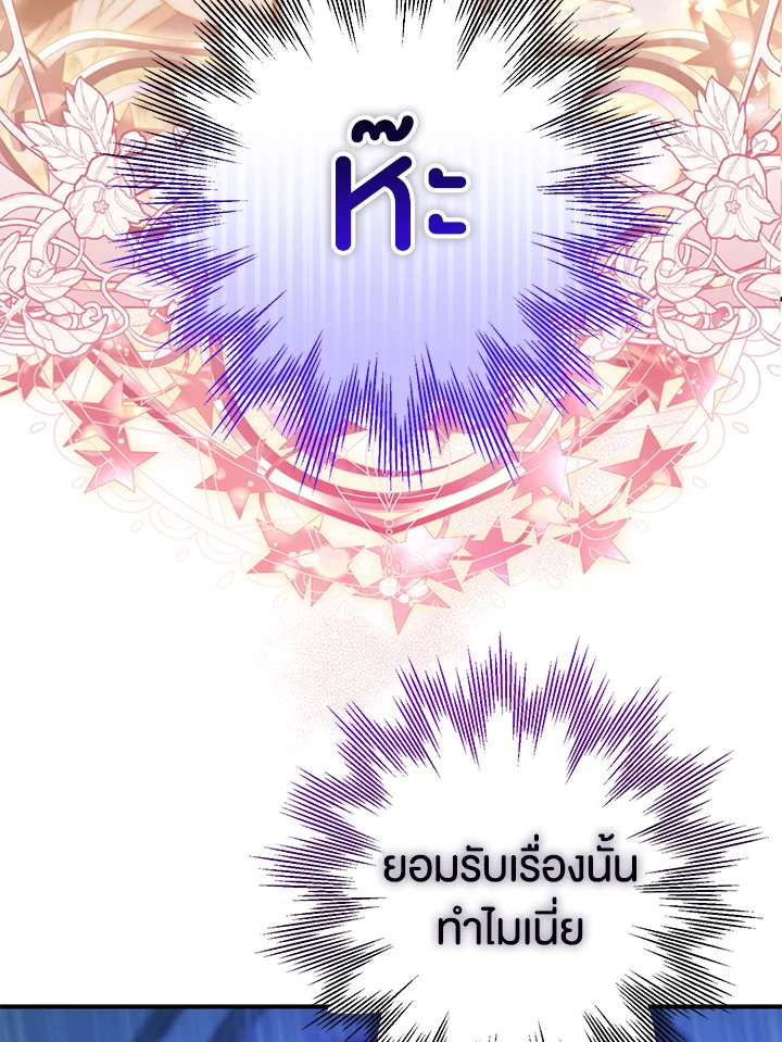 Of all things, I Became a Crow 69 034